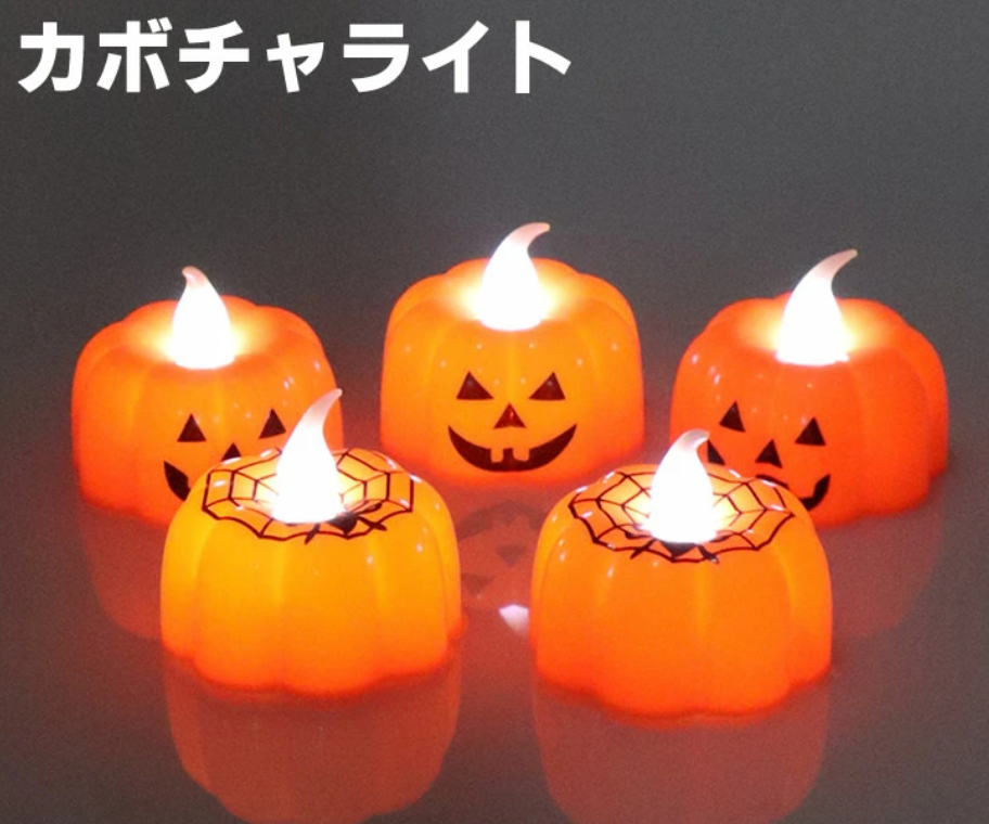 ハロウィン 飾り 玄関 置物 かぼちゃモチーフ カボチャ型ライト LEDライト  乾電池 装飾 お化け