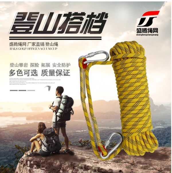 登山ロープセット