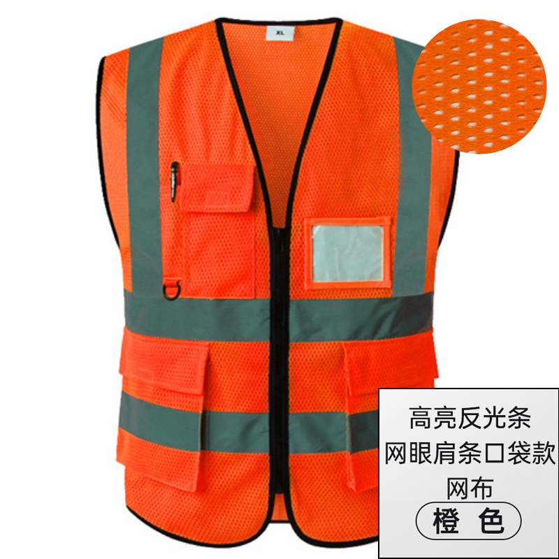 反射ベスト メッシュ生地