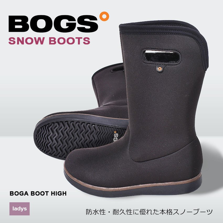 TGB ショッピング / ボグス スノーブーツ レディース ボガ ハイブーツ BOGS 78835 ブラック 黒 靴 ブーツ 防水 防滑 保温 ロング ブーツ 暖かい 防寒